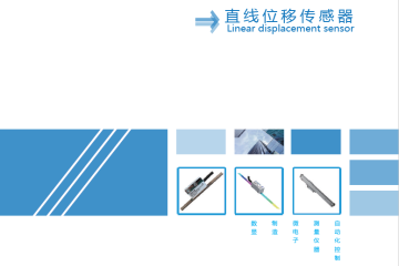 光柵尺磁柵尺選型樣冊