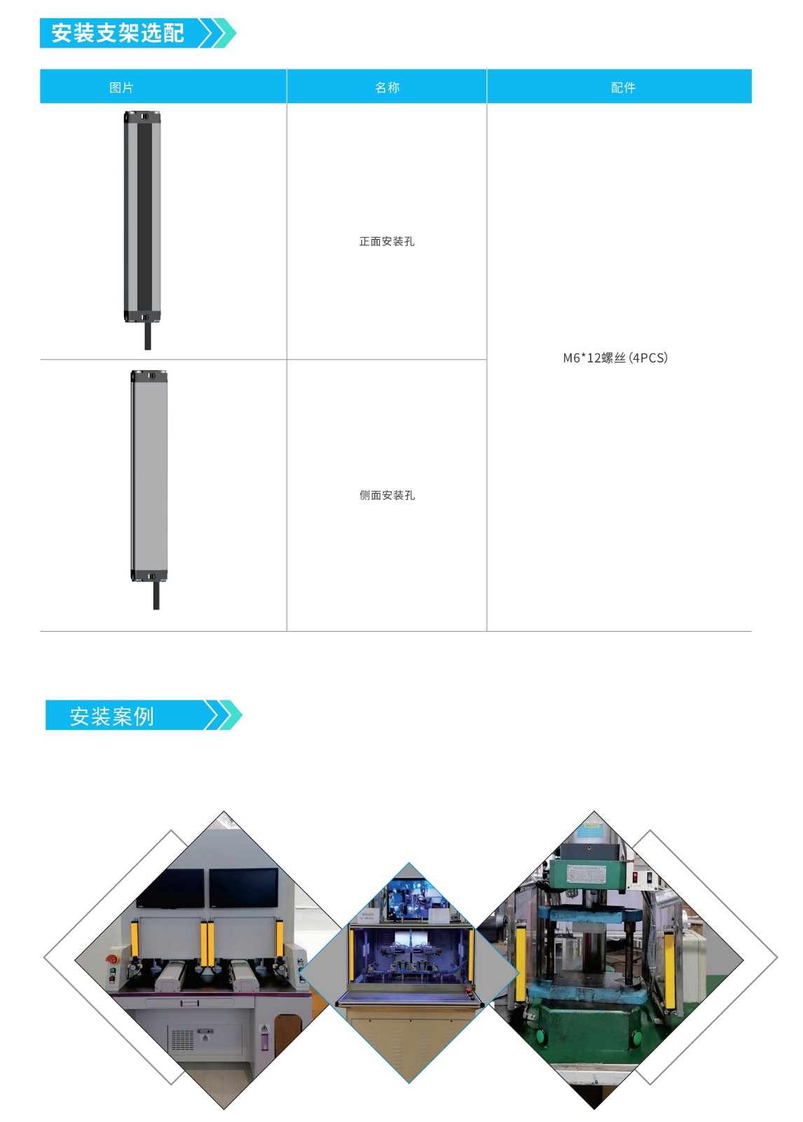 XTD系列安全光柵_8